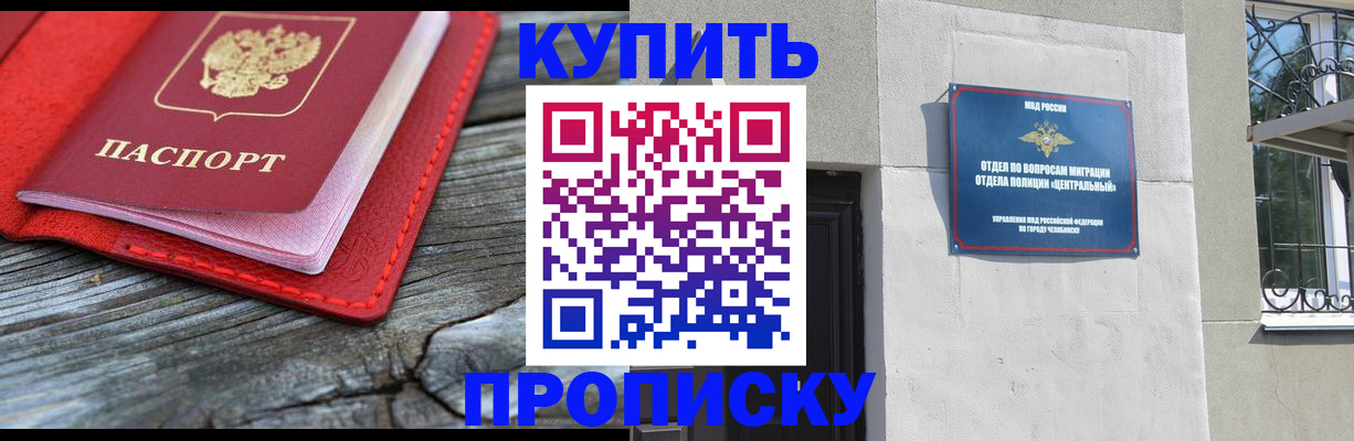 прописка паспорт в Ступино