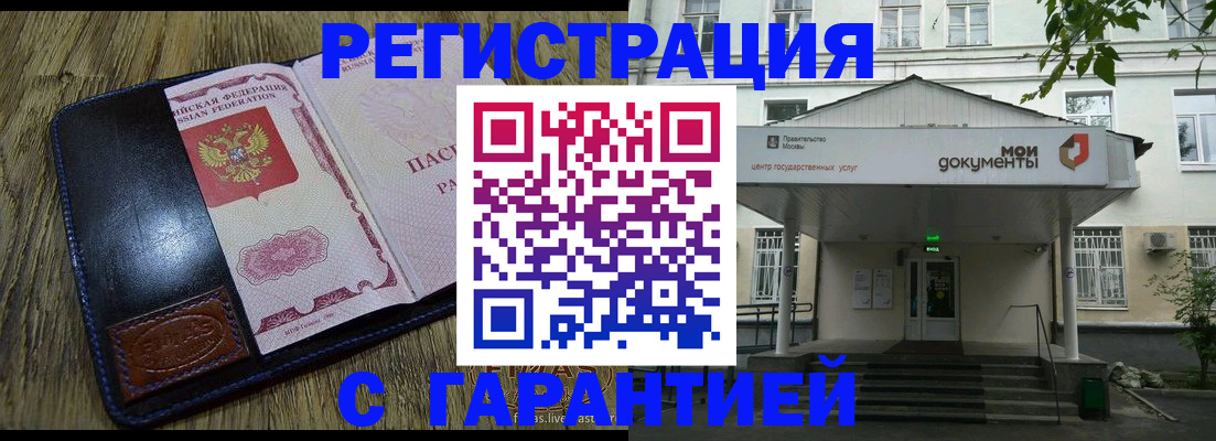 временная регистрация для всех в Ступино