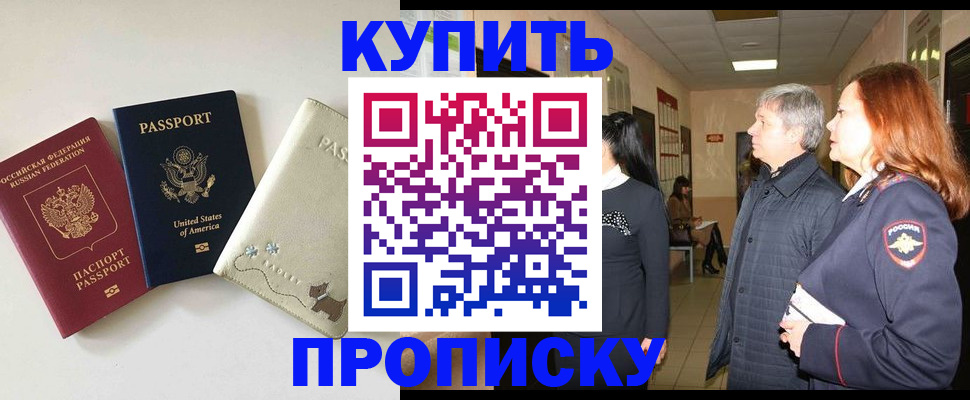 где прописаться в Ступино