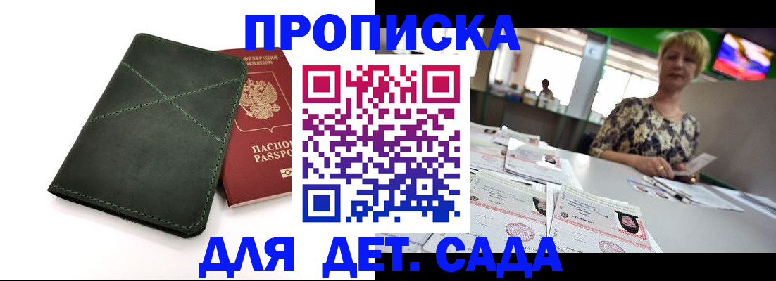 регистрация для школы в Ступино